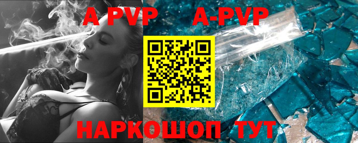 где купить наркоту  Alfa_PVP  Якутск  Вход с VPN  APVP VHQ  Альфа ПВП крисы CK 