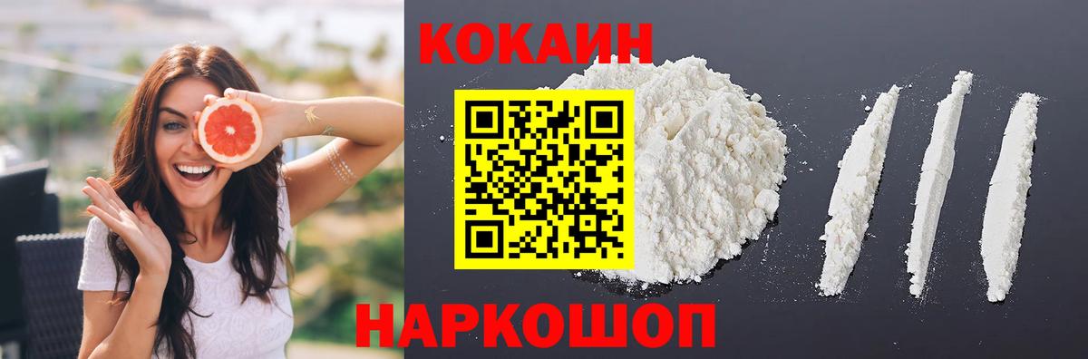 Кокаин FishScale Якутск