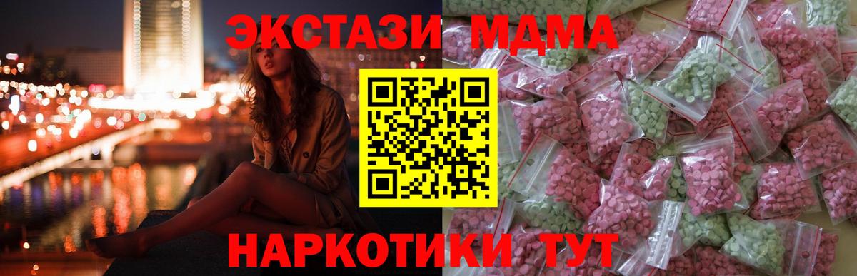 Экстази 280мг Якутск