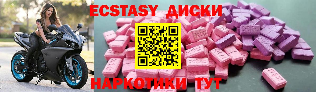как найти закладки  Ecstasy  ЭКСТАЗИ Cube  Якутск  Вход с VPN  Экстази Philipp Plein 