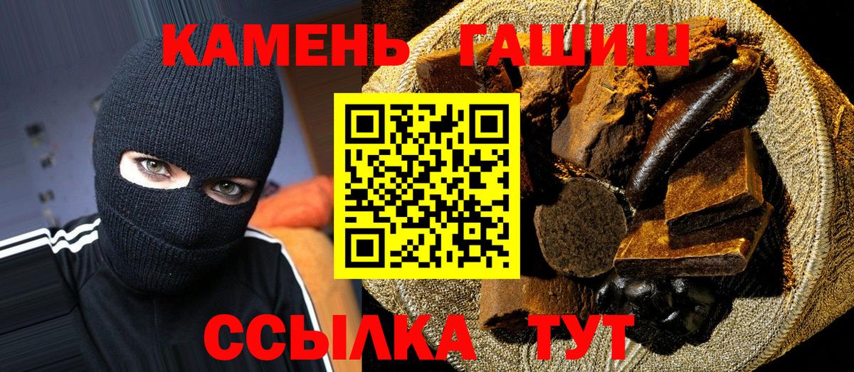 ГАШ убойный Якутск