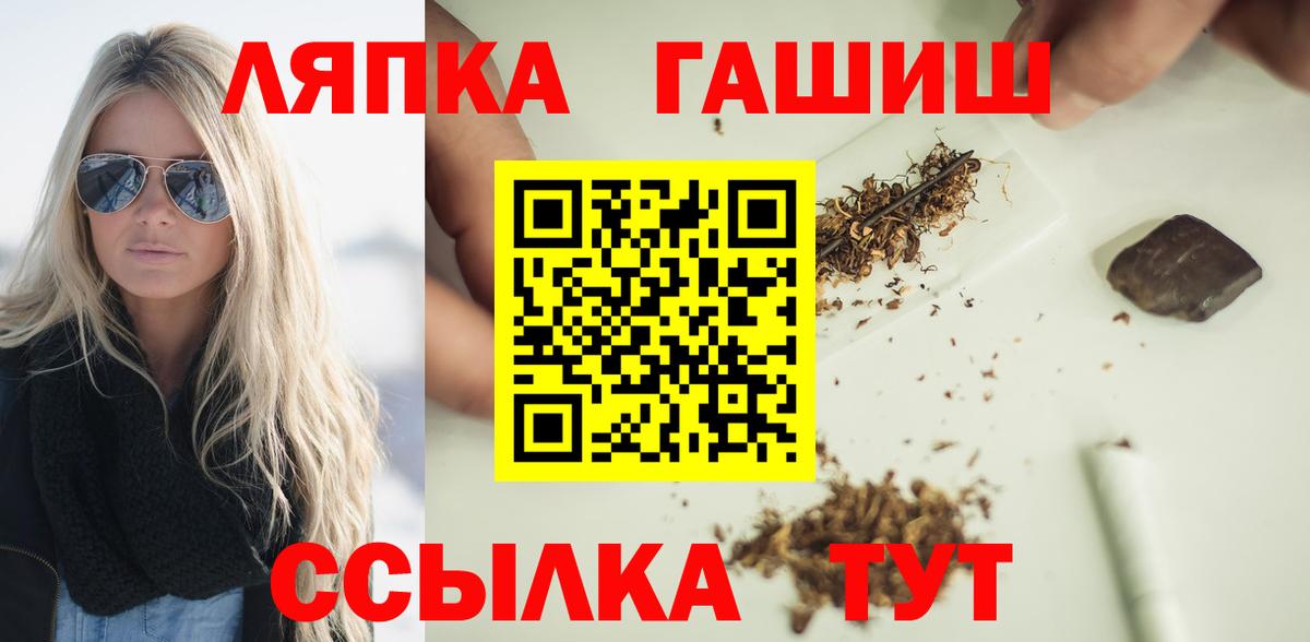 Гашиш Premium  Гашиш 40% ТГК  ГАШ  Вход с VPN  Якутск 