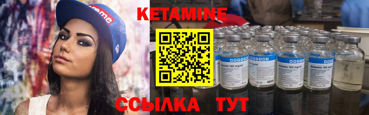 Кетамин ketamine Якутск