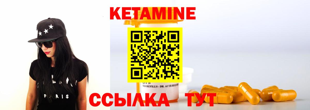 нарко площадка телеграм  Кетамин VHQ  Вход с VPN  Якутск  Кетамин VHQ 