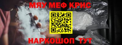 меф Кимры