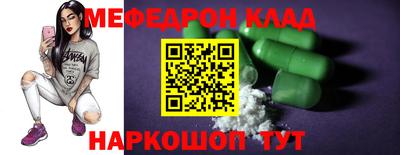 мефедрон мука Кинель