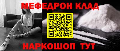 мефедрон мука Кинель