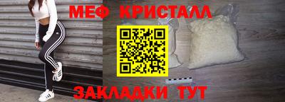 мефедрон мука Кинель