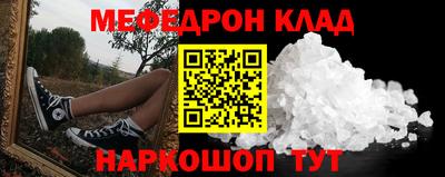 меф Кимры