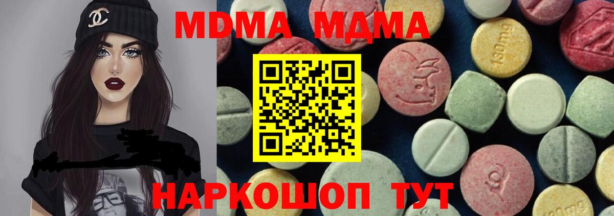 Якутск  MDMA кристаллы  MDMA  Вход с VPN 
