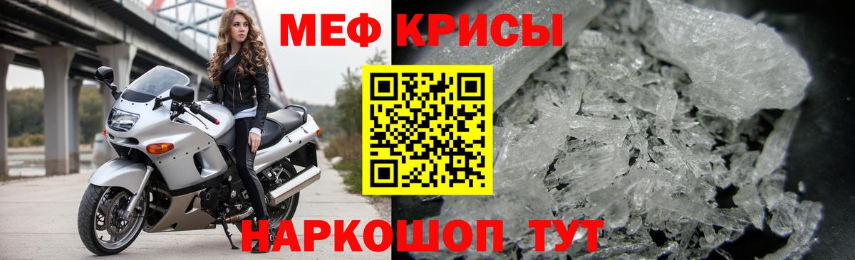 МЕФ VHQ  МЯУ-МЯУ  МЕФ  Вход с VPN  Якутск 