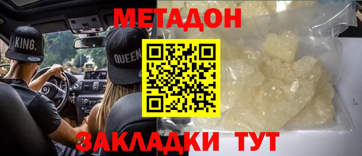 Мефедрон Якутск