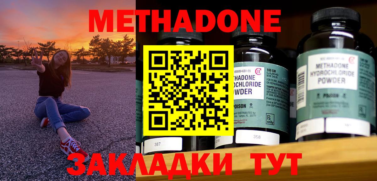 Метадон белоснежный Якутск