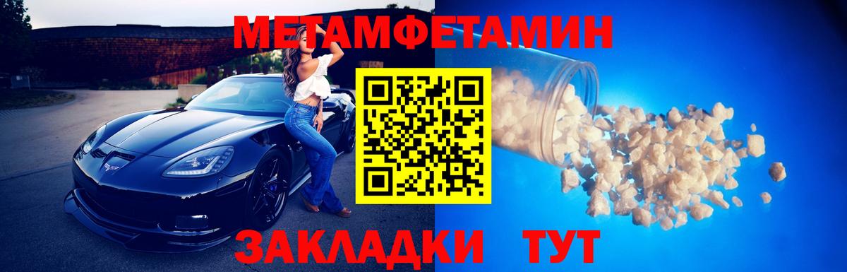 Якутск  Первитин кристалл  Вход с VPN  Первитин кристалл 