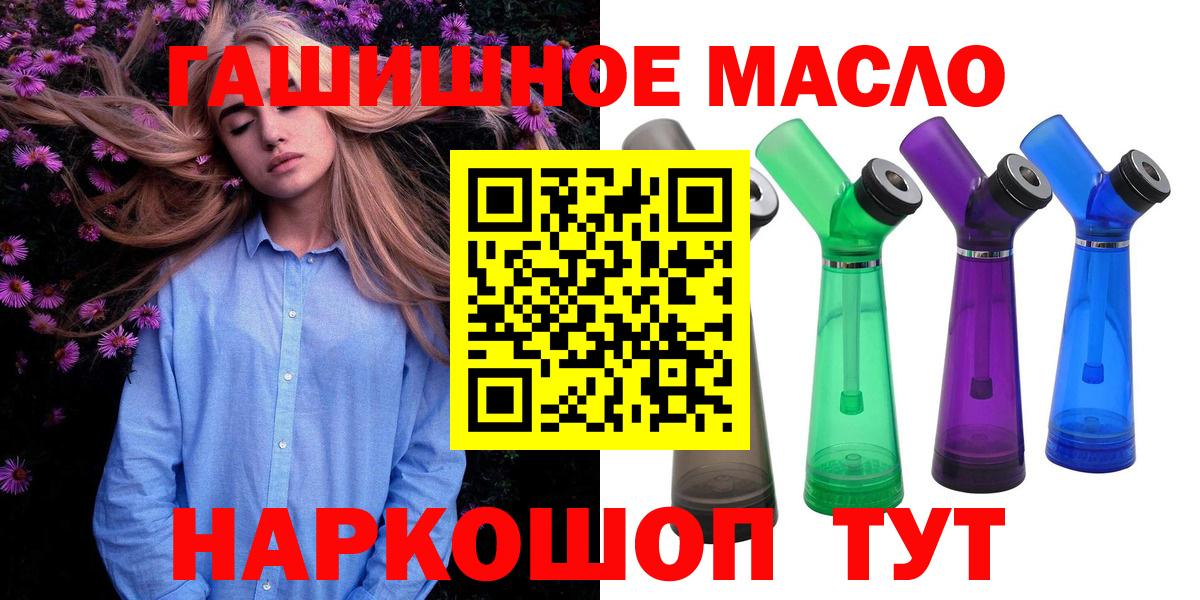 Якутск  Дистиллят ТГК гашишное масло  Вход с VPN 