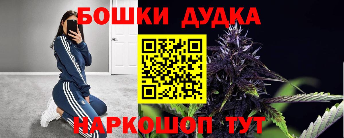 Бошки Шишки LSD WEED  Вход с VPN  Каннабис THC 21%  Якутск  Марихуана MAZAR 